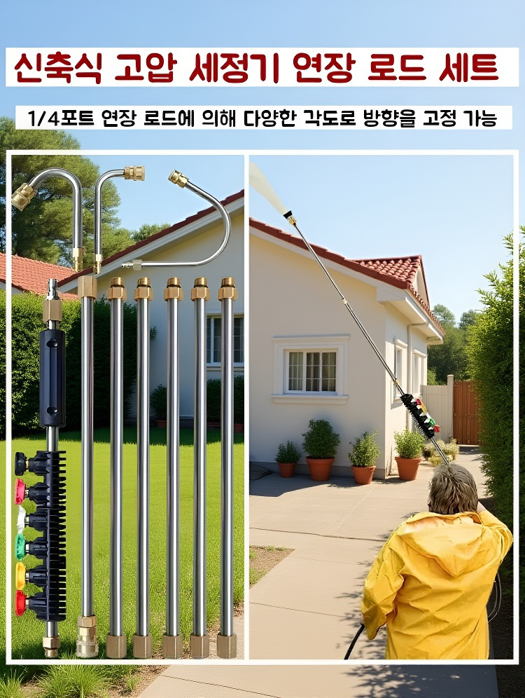 에어컨 청소에 최적화된 노즐