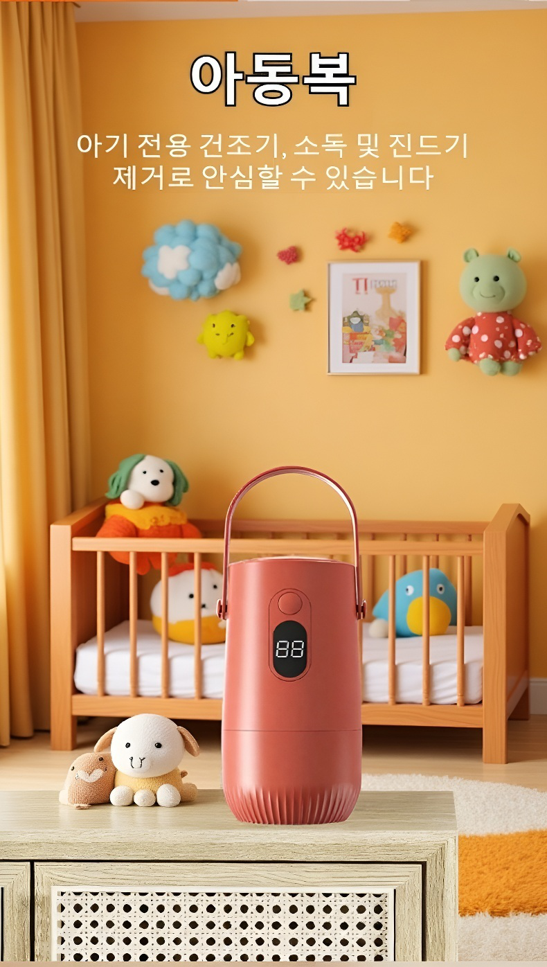 편리한 가정용 소독 건조기