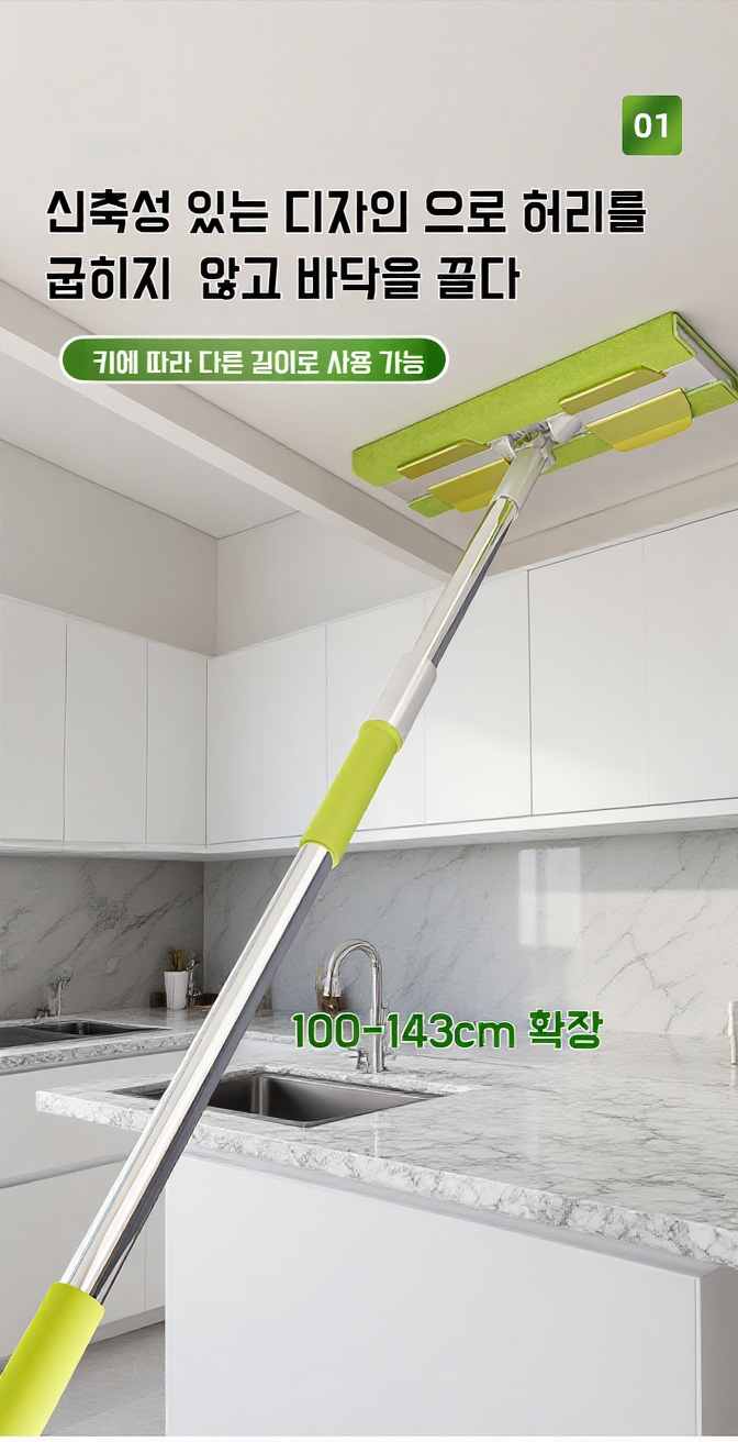 대형 플랫 밀대 건식 청소 장면