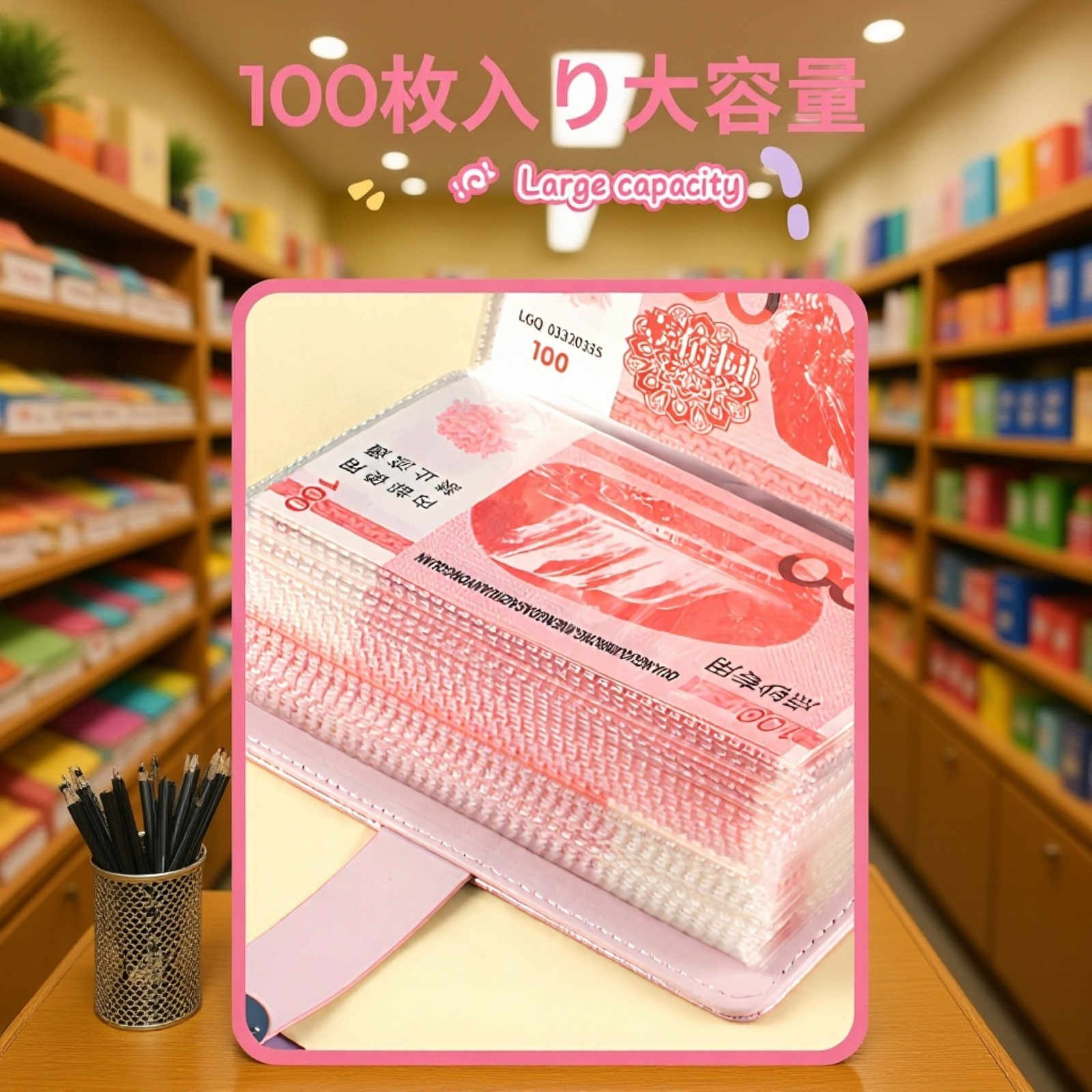 複数ポケット付きの貯金ブック内部