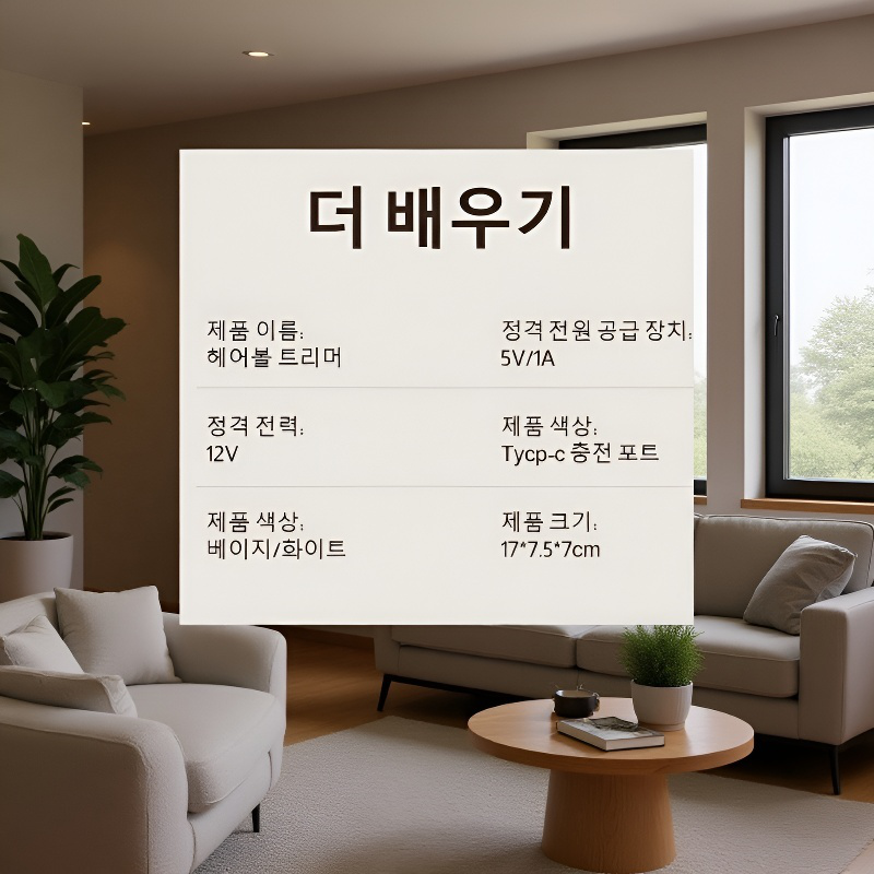 대용량 100ml 보풀 제거기