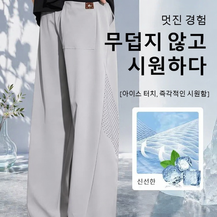 남성용 일자핏 루즈핏 아이스 실크 캐주얼 바지