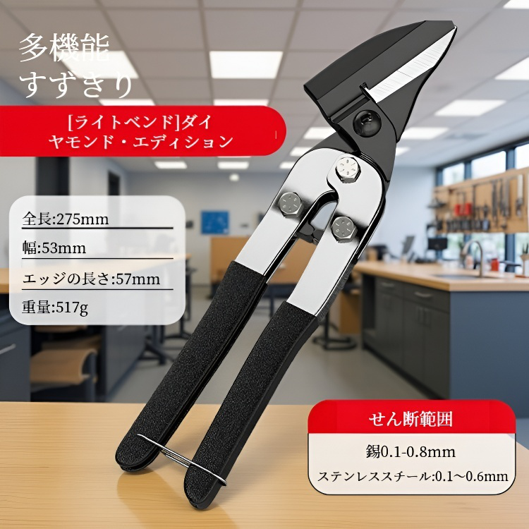 業務用多目的シザー