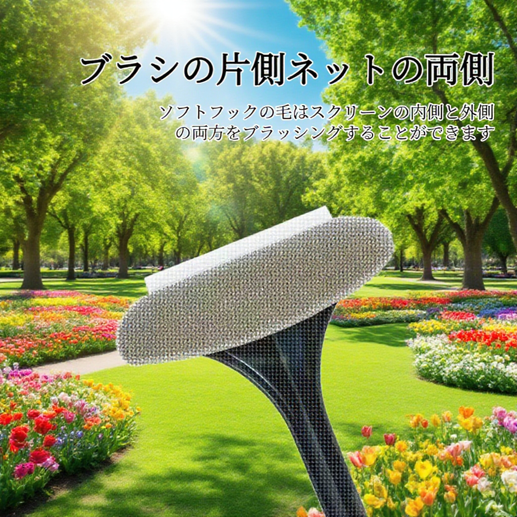 家庭用両面ブラシ 窓拭きスクリーンブラシ