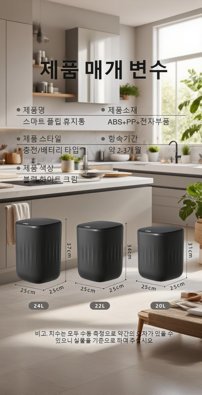 자동 센서 휴지통 사용 장면