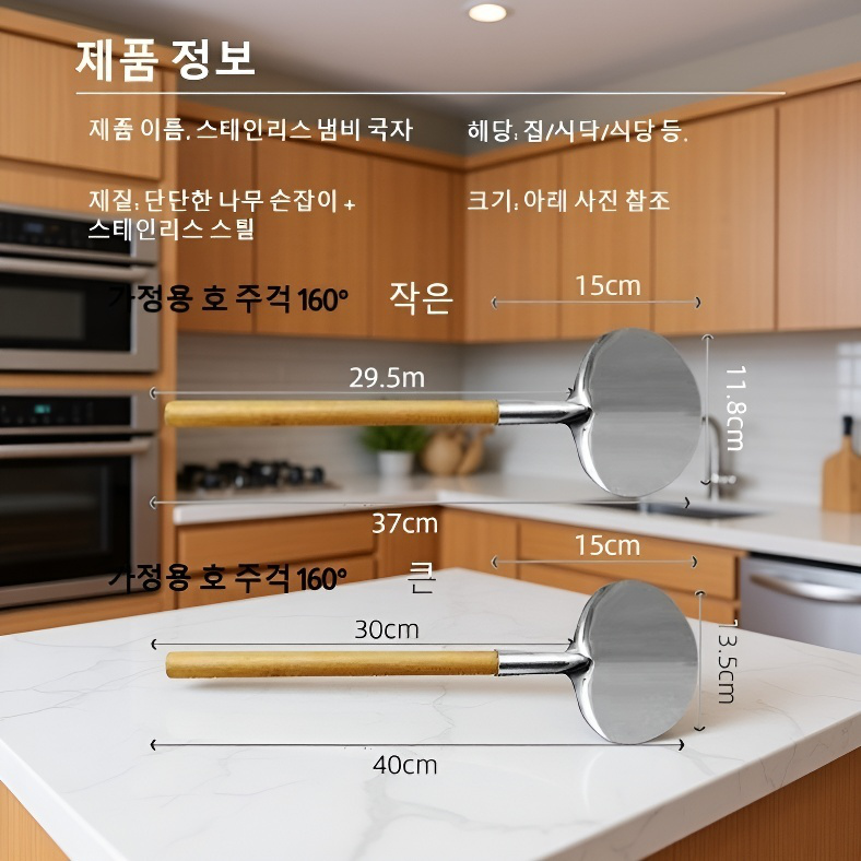 【뒤집개와 국자 일체형】원형 스테인리스 논스틱 프라이팬 주걱