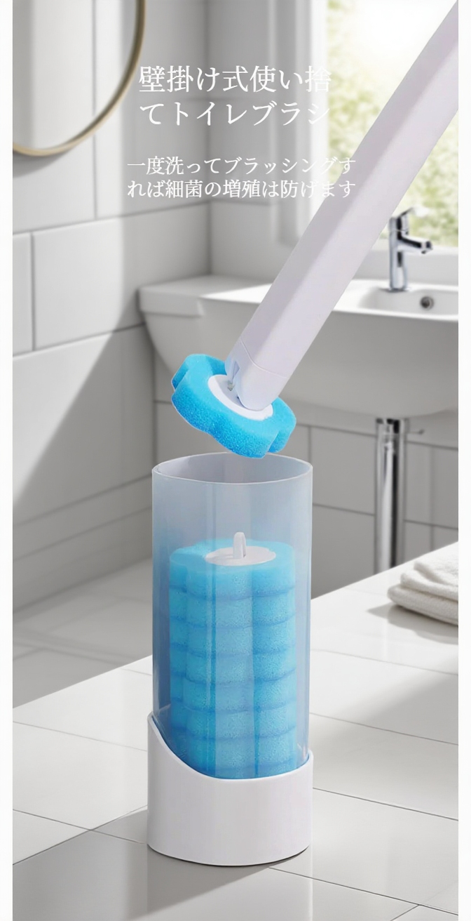 交換可能なブラシヘッド付きトイレブラシセット