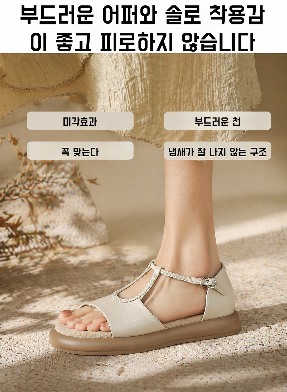 여성용 니트 소재 로마 샌들 착용샷