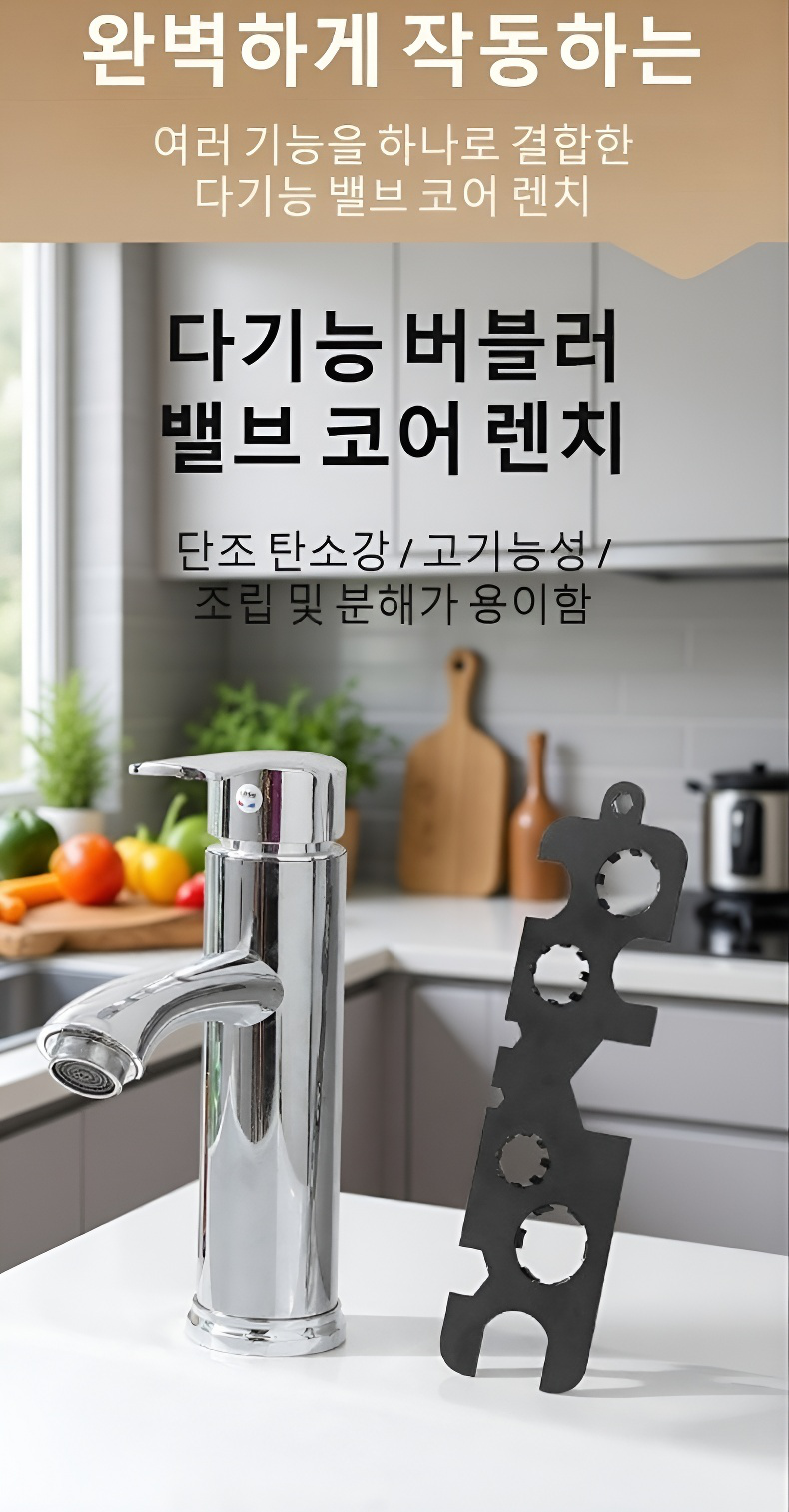 다양한 작업에 사용 가능한 멀티 분해 렌치