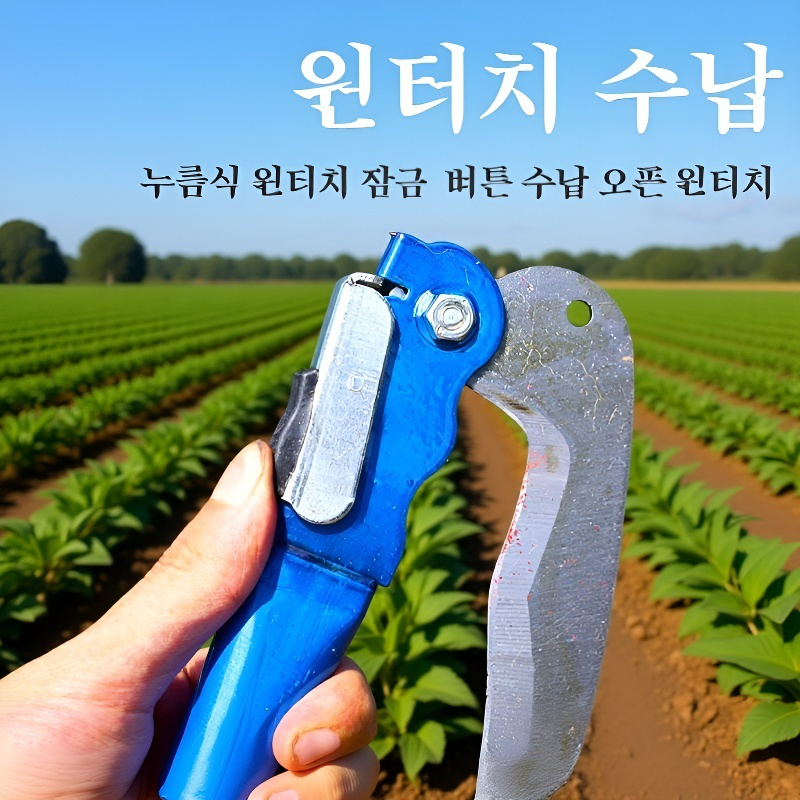  야외 농용 수확 칼