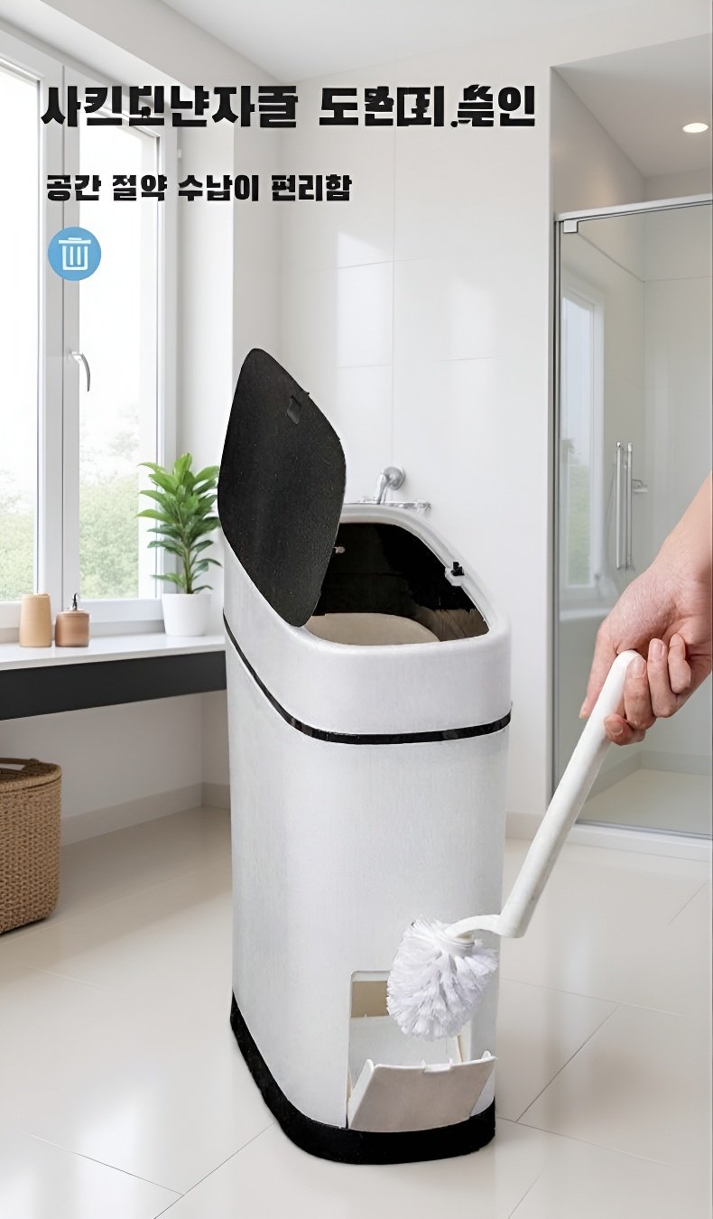 냄새 차단 화장실 휴지통