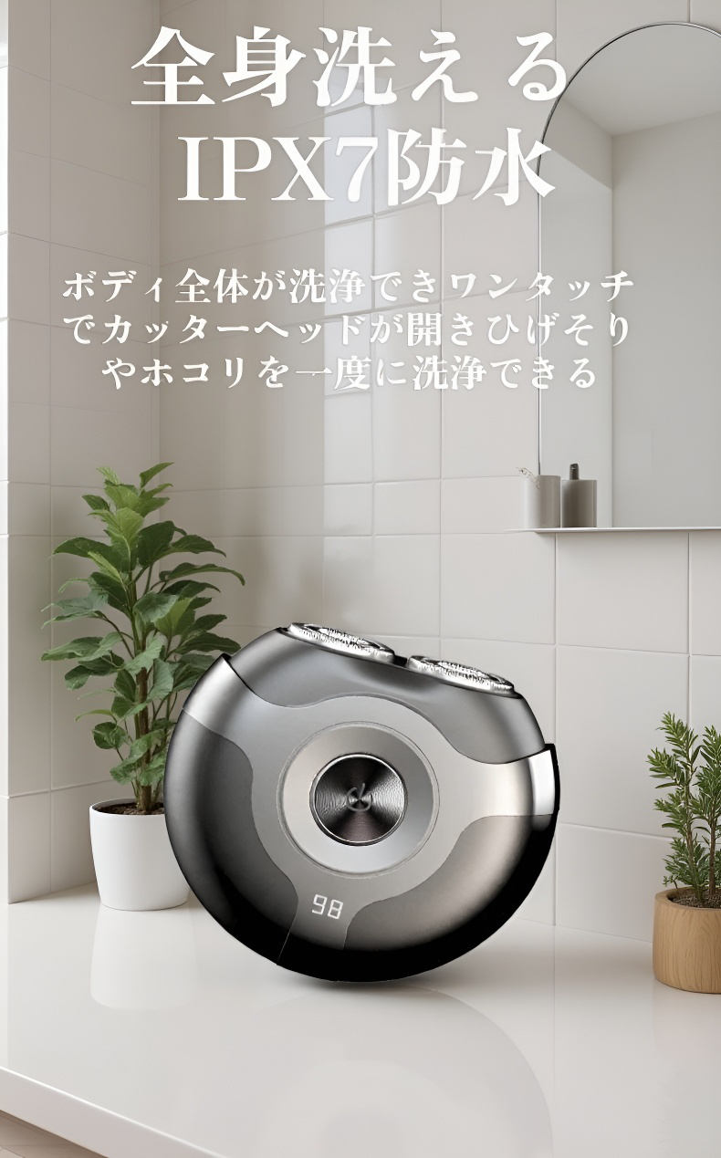 USB充電対応髭剃り