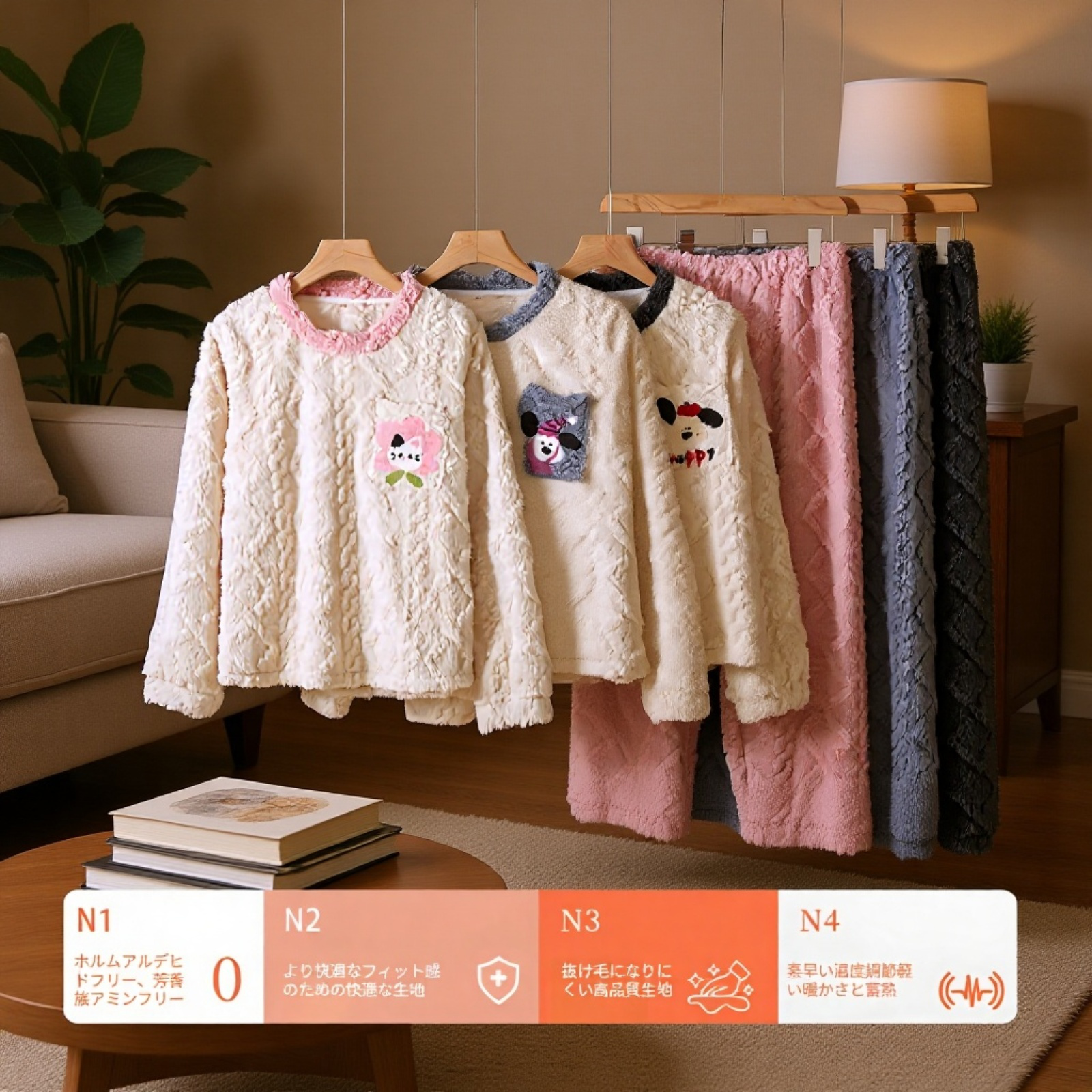 長袖長ズボン厚手パジャマ着用イメージ