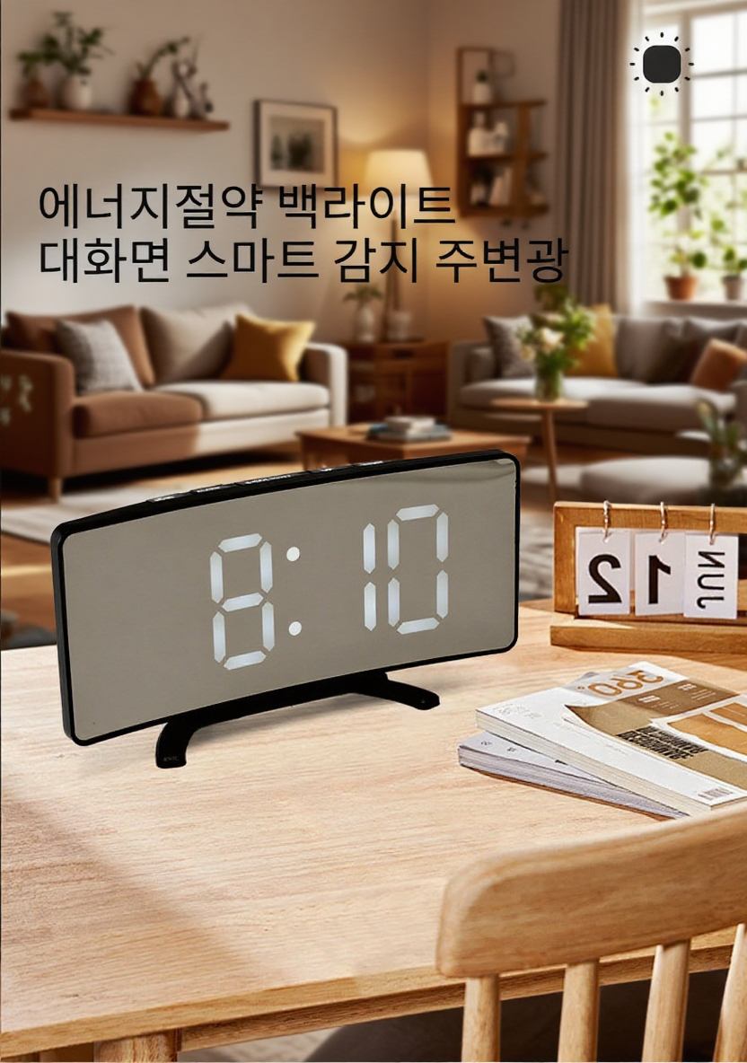 세련된 미러 디자인의 알람 시계