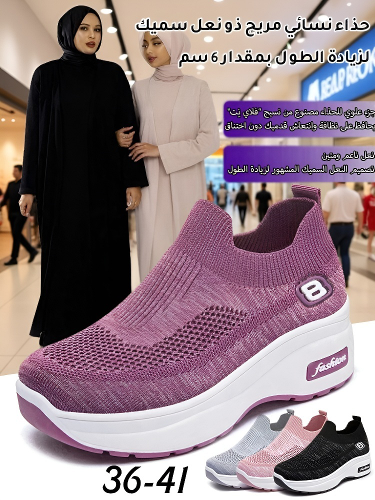 حذاء نسائي مريح ذو نعل سميك لزيادة الطول بمقدار 6 سم