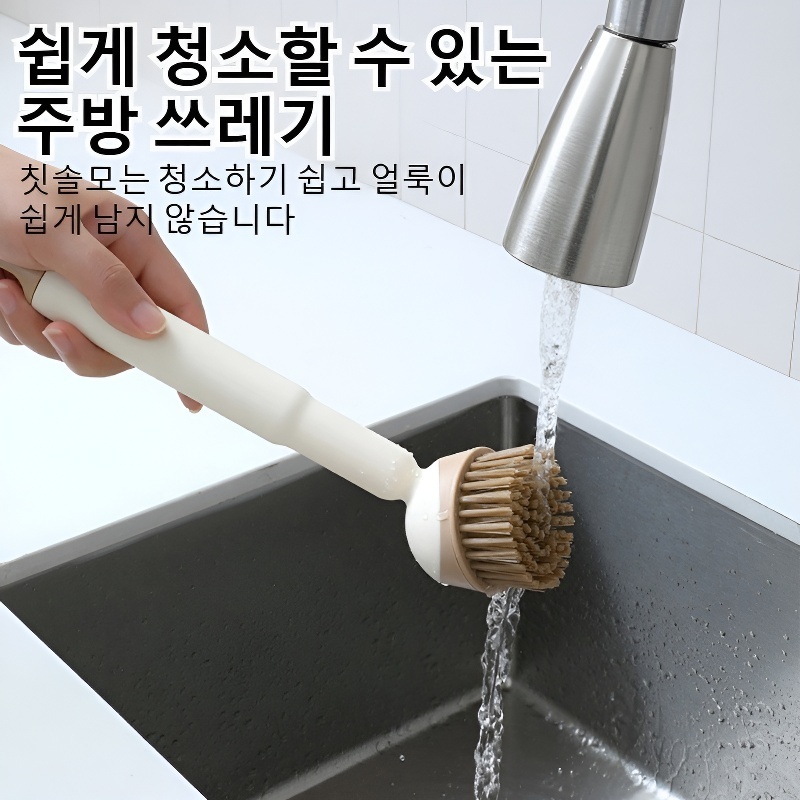 냄비 손상 없는 다용도 청소 브러쉬 냄비 세척 브러쉬 가정용 주방 전용 긴 손잡이 청소 브러쉬