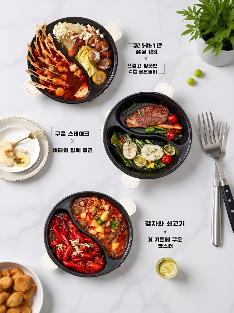  한 쌍의 이중 제어 전기 냄비