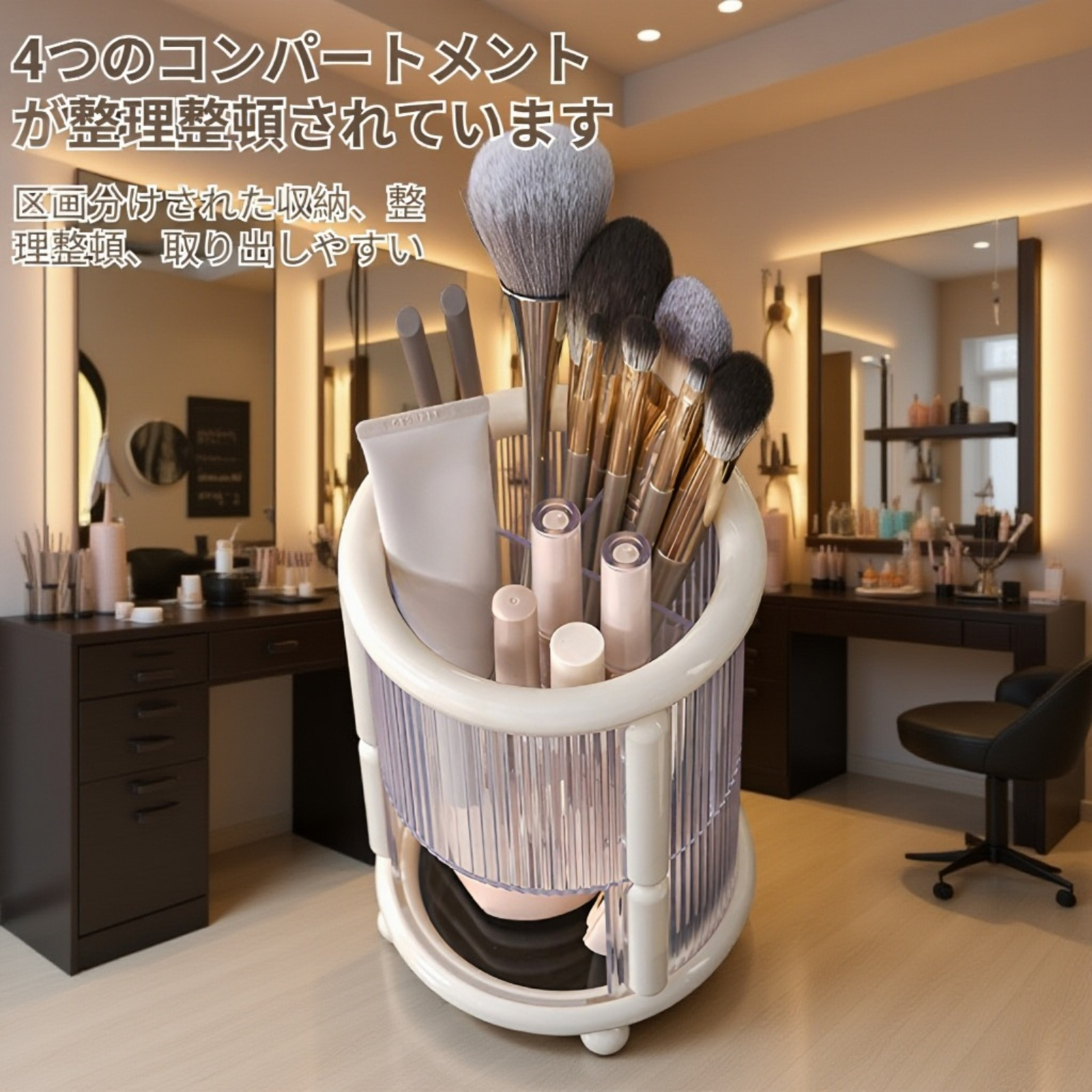 おしゃれなデザインのコスメオーガナイザー