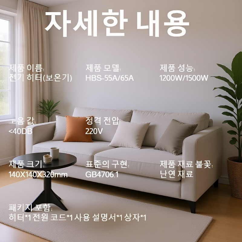 전실 난방 에너지 절약 스탠딩 온풍기