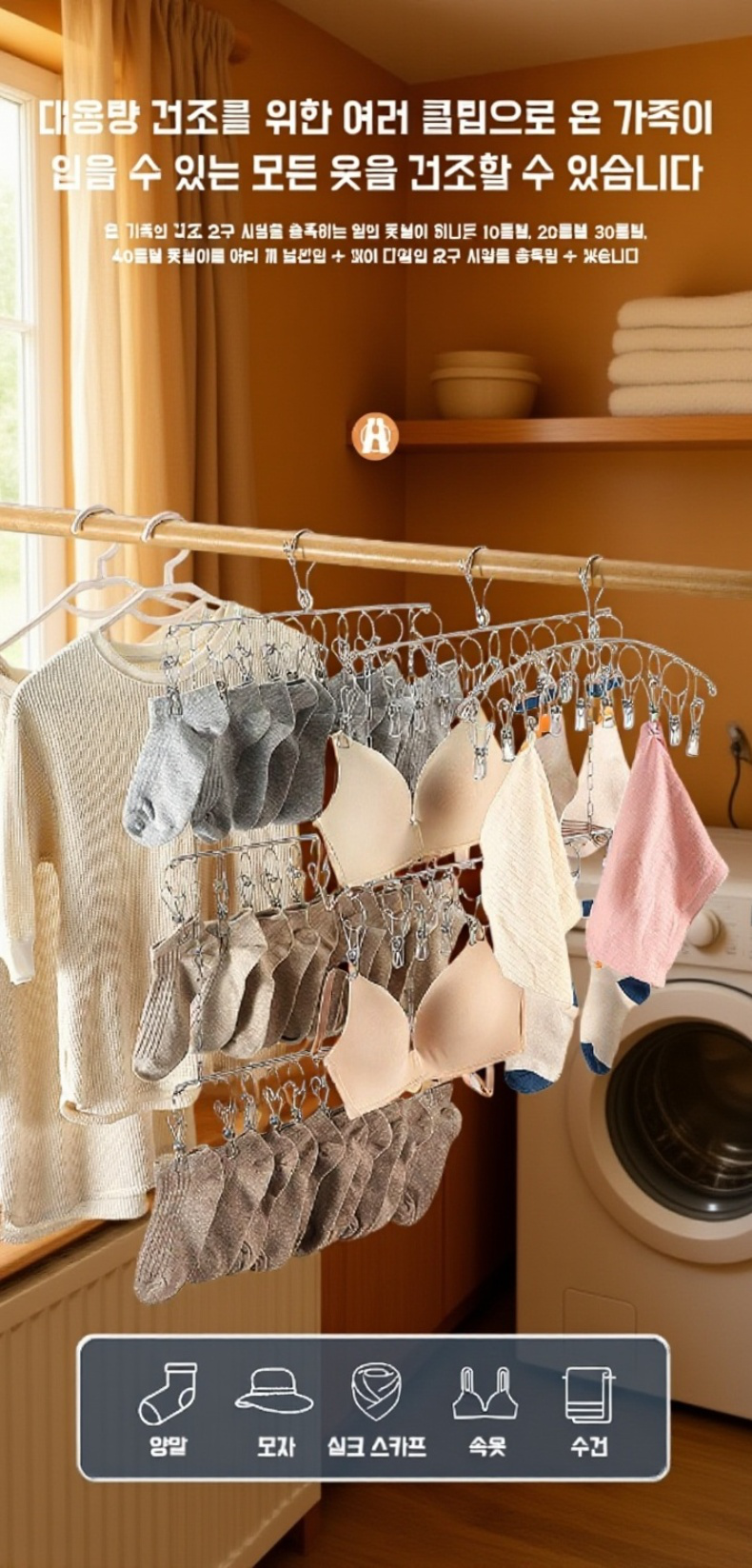 튼튼한 스테인리스 소재의 건조대