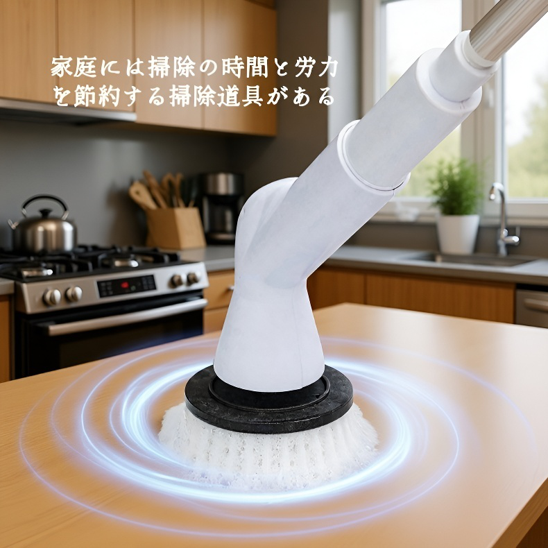 多機能静音電動クリーニングブラシ（コードレス）