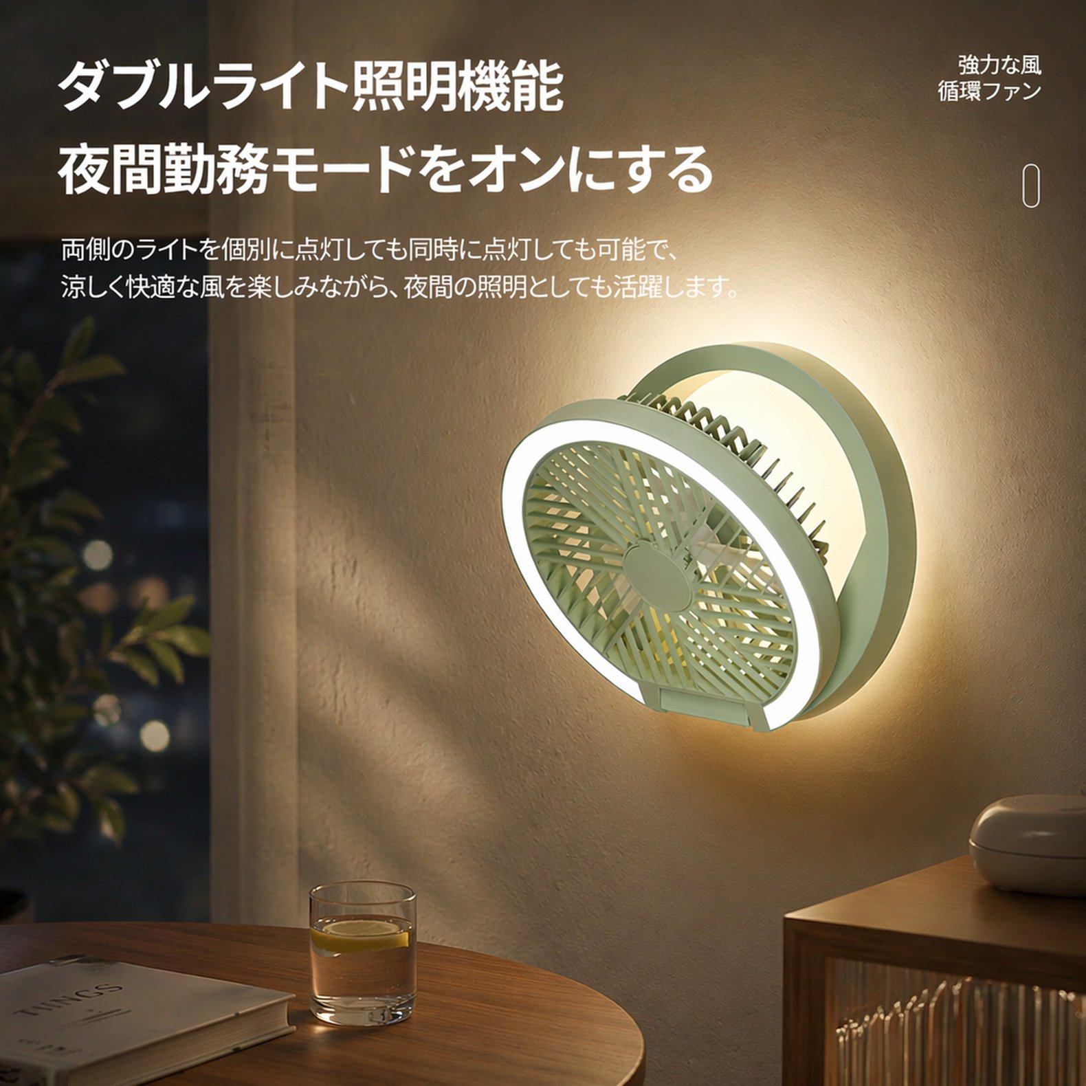 折りたたみ壁掛け省エネサーキュレーター