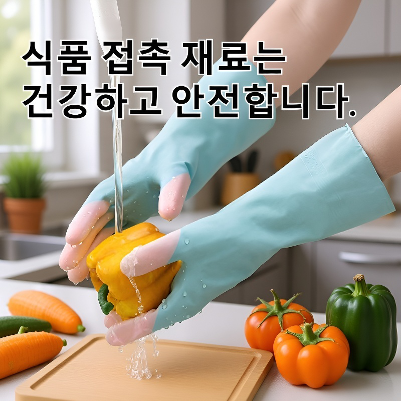컬러풀 워싱 고무장갑