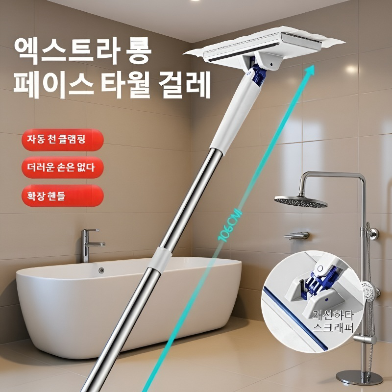 손빨래 필요 없는 대형 패널 세안타월 청소기