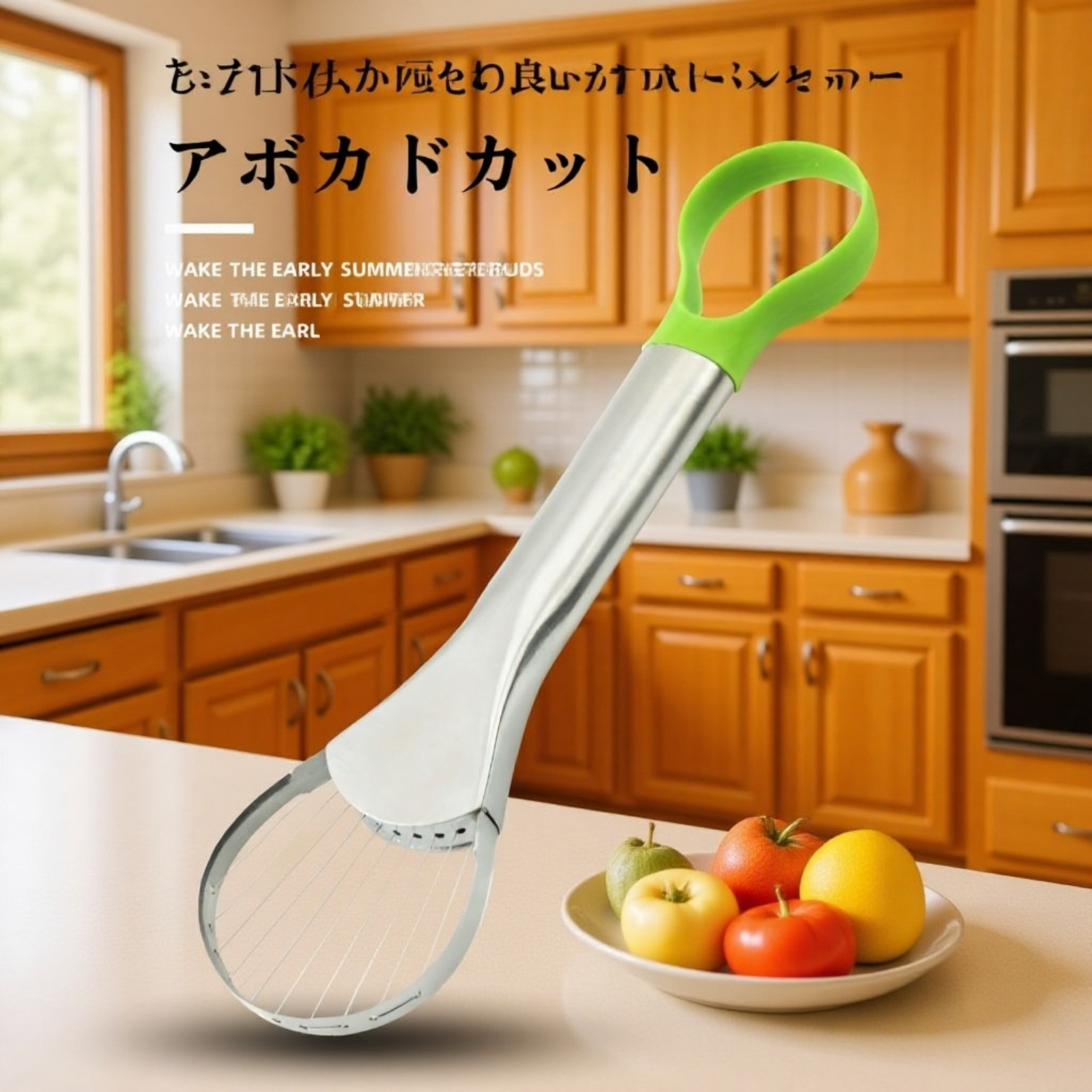 ステンレス製アボカドカッター果物切り器