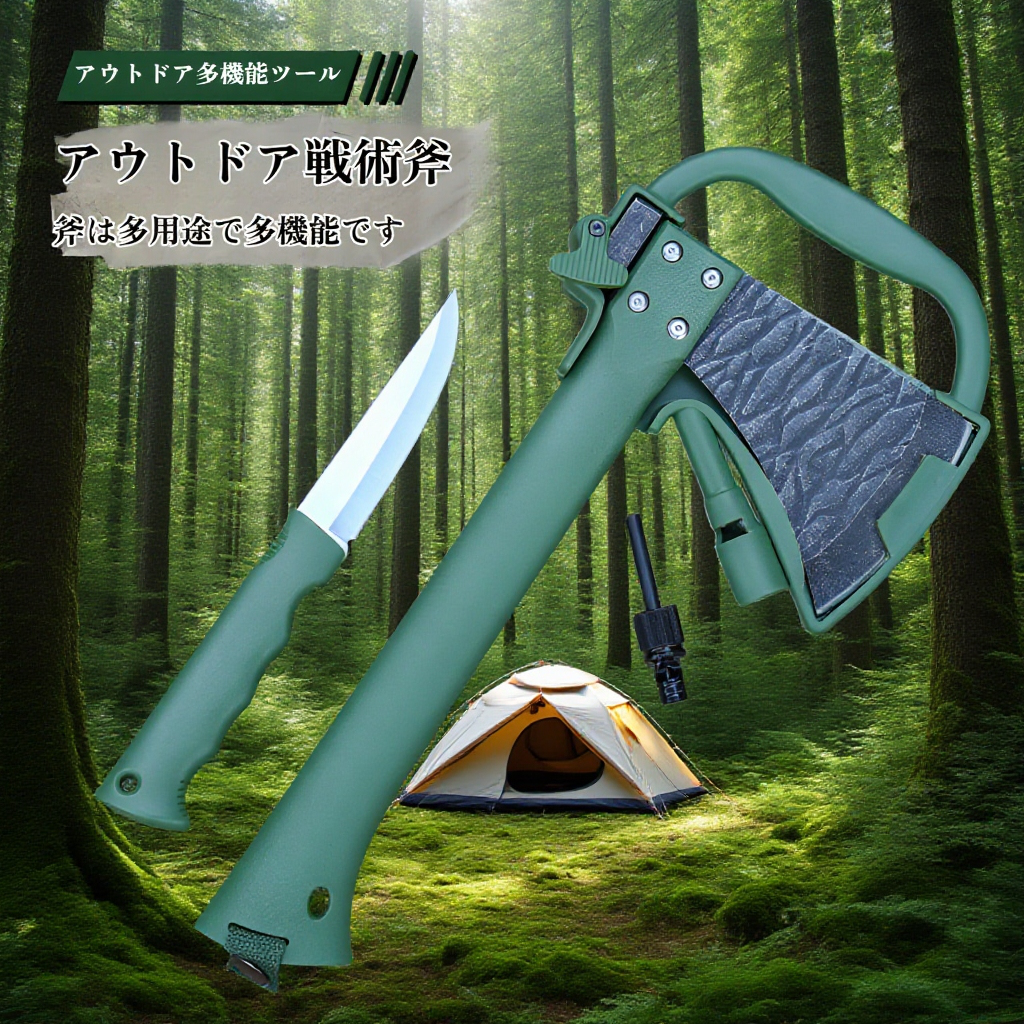 アウトドア薪割りサバイバルアックス