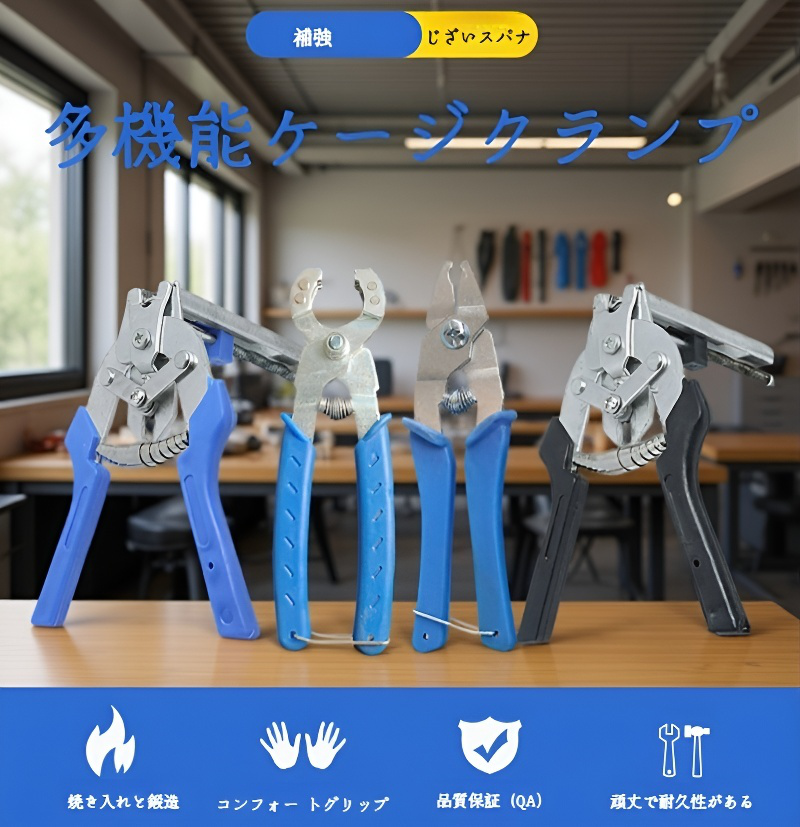 Mペグケージクランプの外観