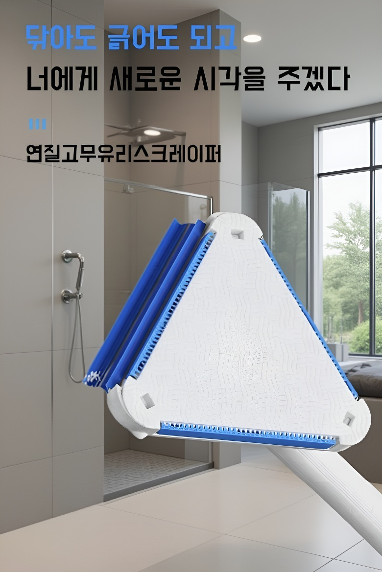 위생적인 손세탁 천 밀대 사용 장면