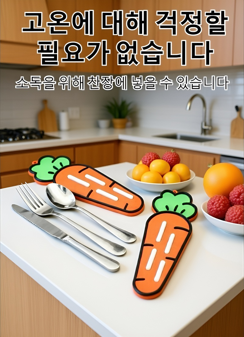 뜨거운 냄비 받침대로 사용 가능한 실리콘 매트