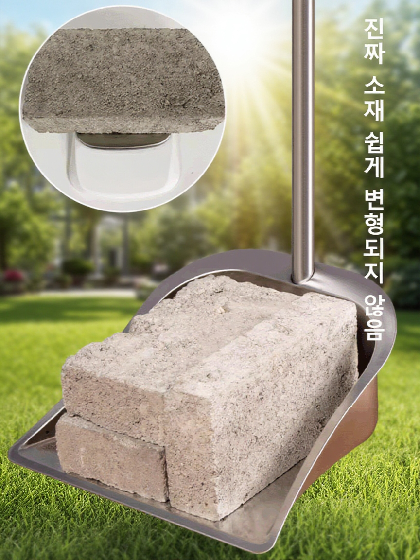 스테인리스 쓰레받기와 빗자루 세트 