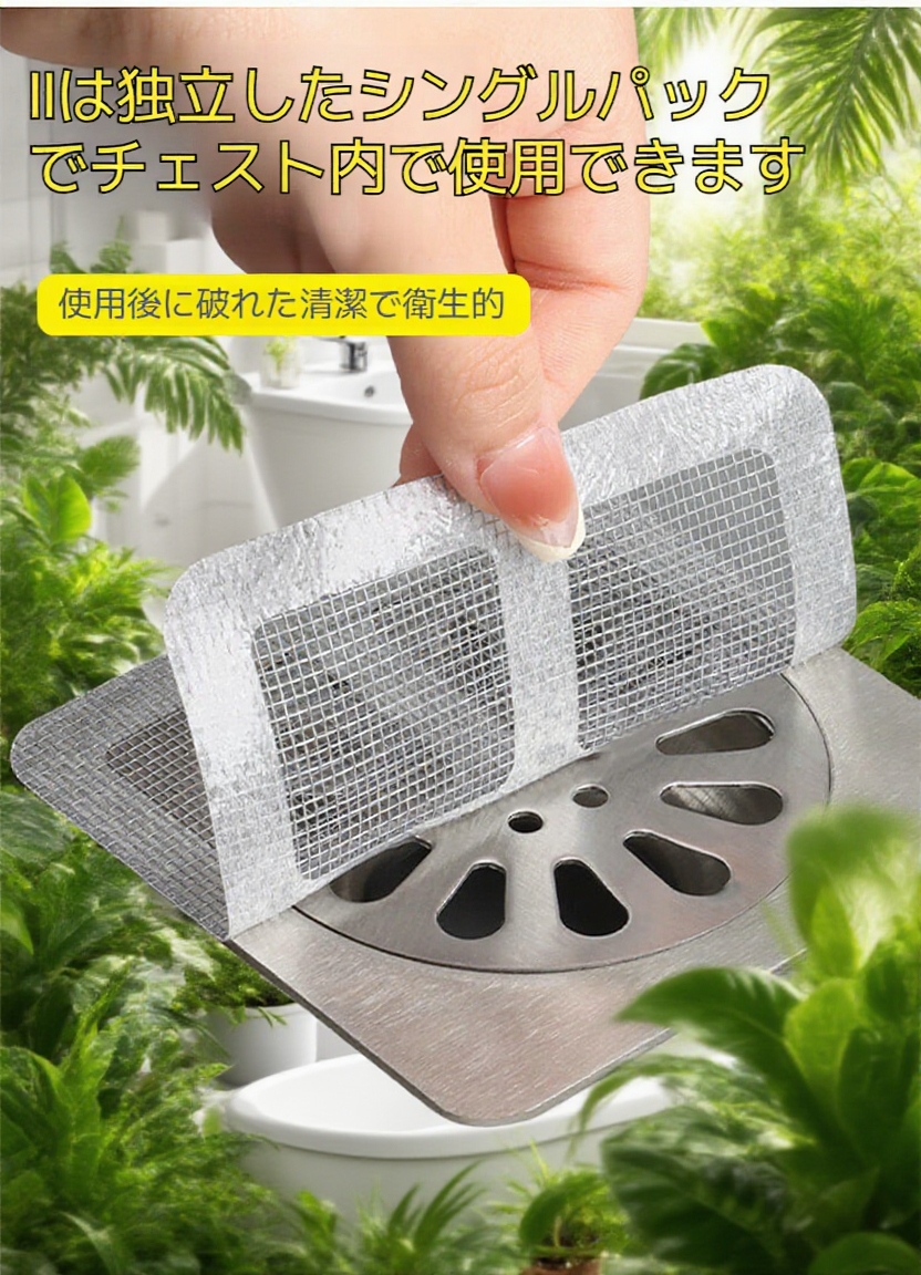 防虫自粘毛発フィルター付き排水口ストレーナーの設置例