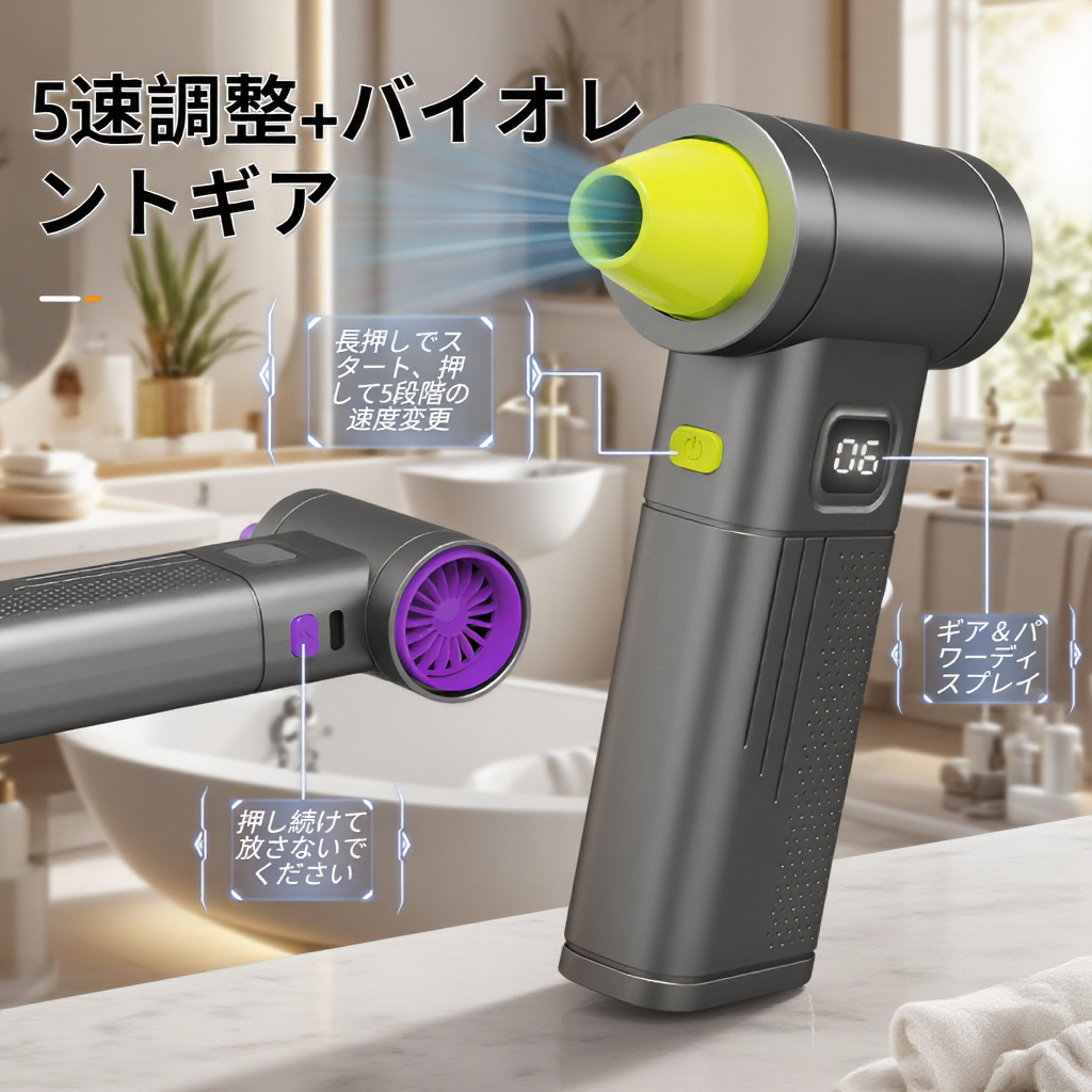 超小型軽量化256g 電動エアダスター