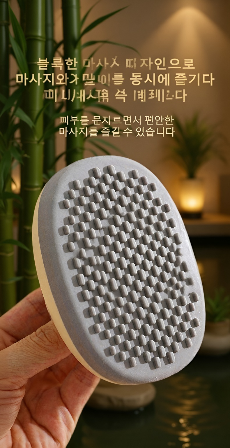 피부 마사지에 좋은 강력 모래밀이 목욕솔