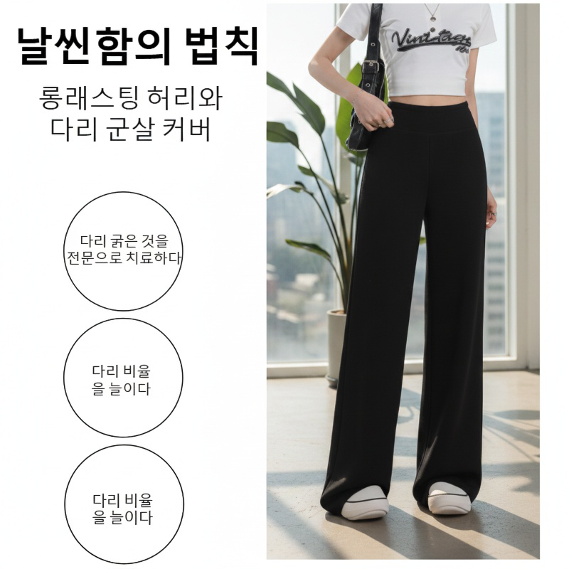 신상 하이웨스트 슬림 일자핏 캐주얼 팬츠