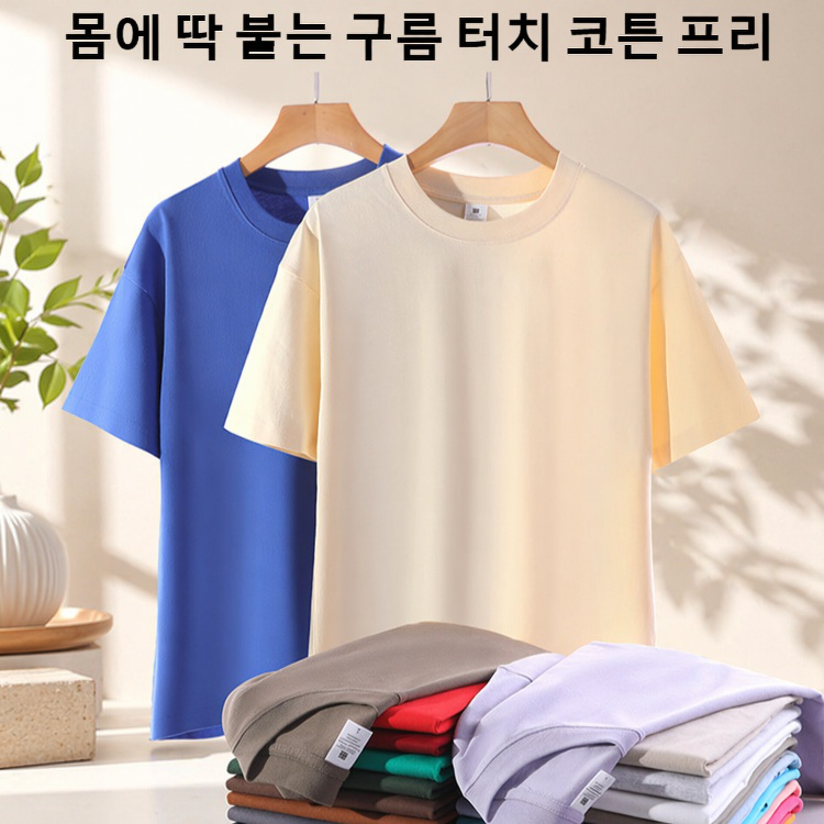 기모 라운드 숄더 순면 티 반팔