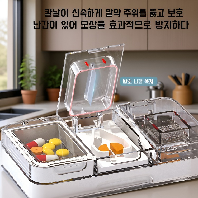 휴대용 다용도 약상자 투명 약품 보관함