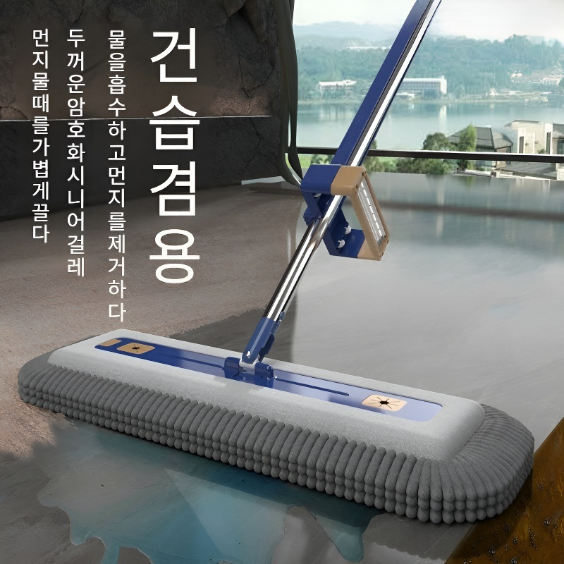 손세탁 프리 라지 플랫 밀대