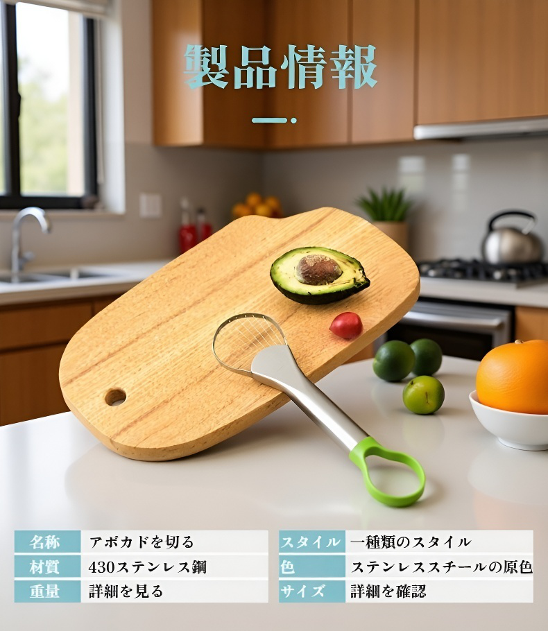 安全なグリップ付きアボカドカッター