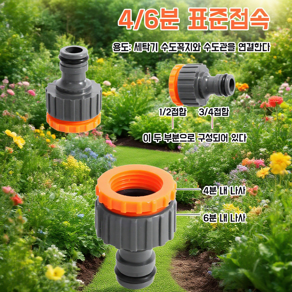 다용도 정원 분사기 자동차 세차용