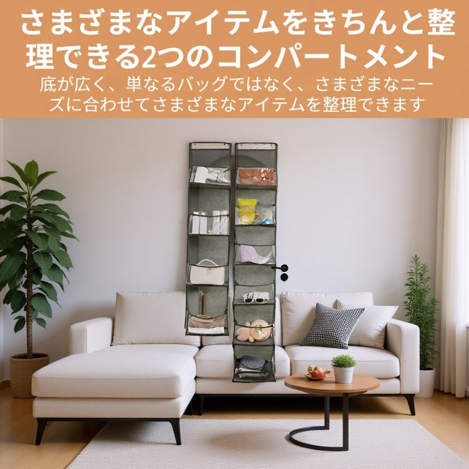 壁掛け多機能収納バッグ 衣類・おもちゃ用 ドア裏掛け袋