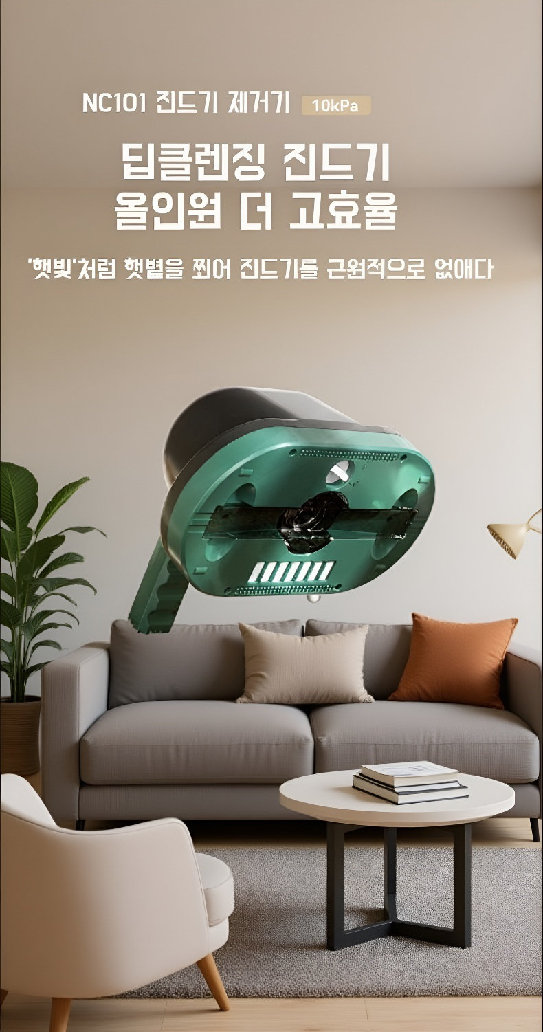 고온 살균 기능을 강조하는 청소기 사진