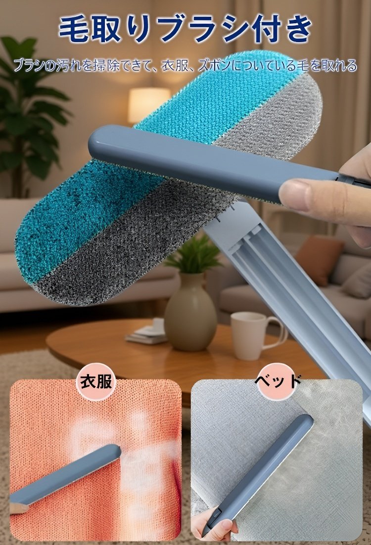 掃除用多機能ブラシ