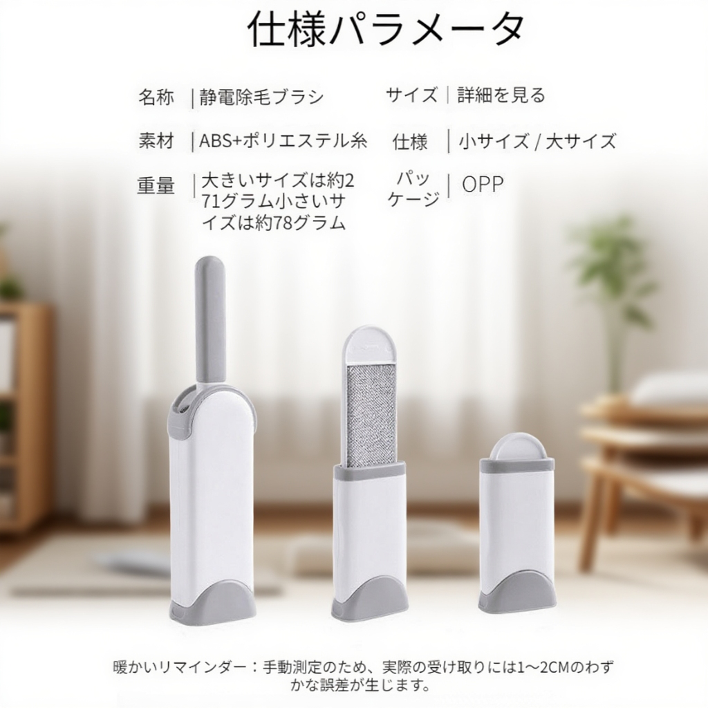 糸くず取りブラシローラー 静電気除去ブラシ衣類ステッカー 衣類ホコリ取りローラー粘着ブラシ