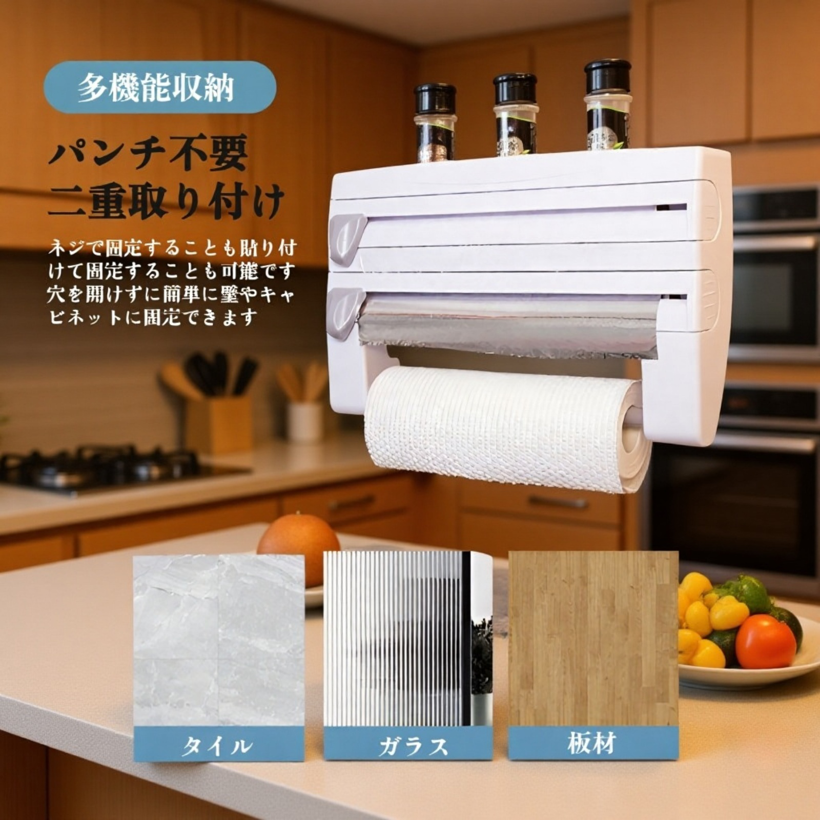 家用壁掛けラックでキッチン整理