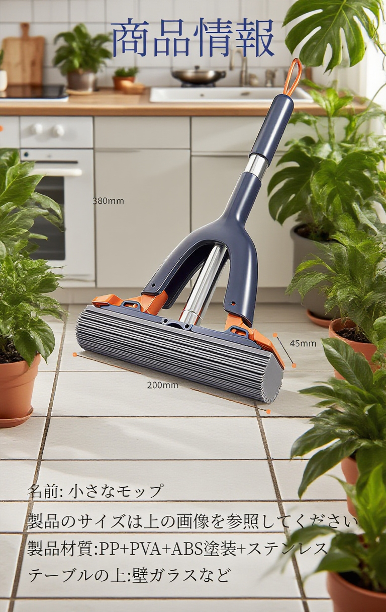 コンパクトなミニモップの持ちやすいデザイン