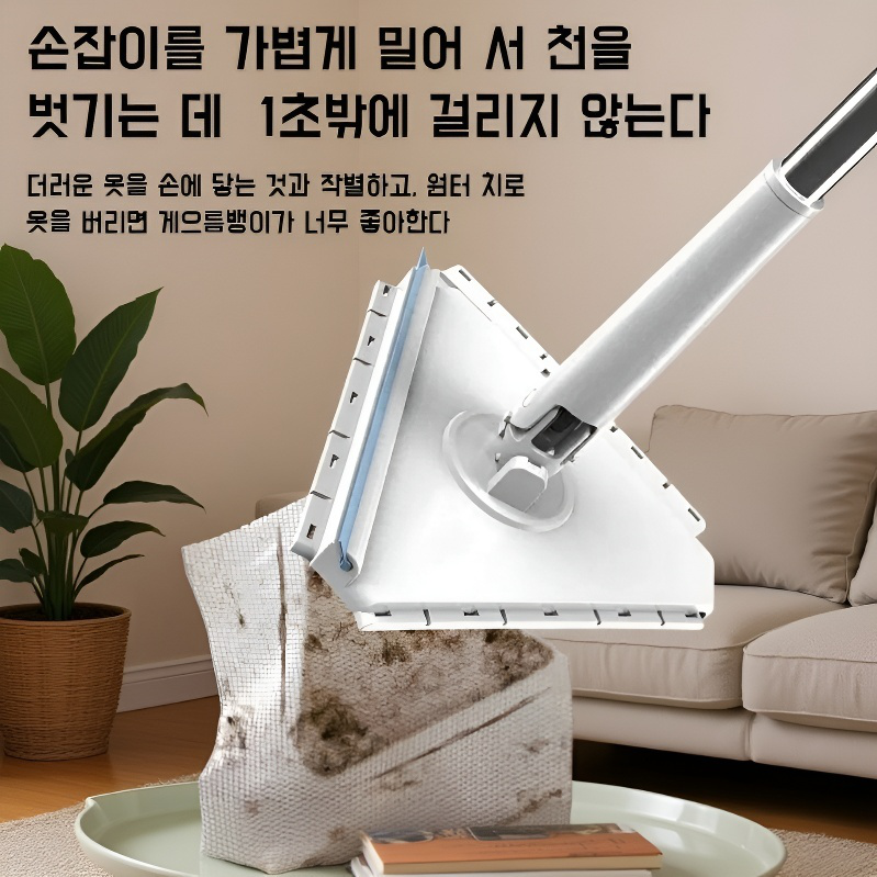 가정용 삼각 밀대 욕실 청소 바닥 먼지 제거 집게